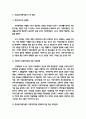 학교 사회복지의 이슈 7페이지