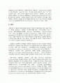 보육학개론 아동 자폐증(autism) 보고서 2페이지