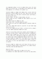 보육학개론 아동 자폐증(autism) 보고서 7페이지