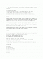 주의력결핍과잉행동장애 (ADHD) 2페이지