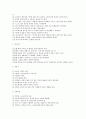 주의력결핍과잉행동장애 (ADHD) 4페이지