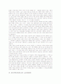 [전북]전북지역(전라북도)의 도시, 전북지역(전라북도)의 대표음식과 영웅설화, 전북지역(전라북도)의 노동조합파업, 전북지역(전라북도)의 새만금신항만, 전북지역(전라북도)의 경제구조와 전략산업육성정책 분석 7페이지