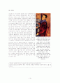 19세기 파리 예술가의 삶과 작품(모딜리아니, 에릭사티, 드뷔시, 피카소) 14페이지