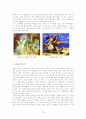 19세기 파리 예술가의 삶과 작품(모딜리아니, 에릭사티, 드뷔시, 피카소) 32페이지