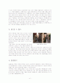 19세기 파리 예술가의 삶과 작품(모딜리아니, 에릭사티, 드뷔시, 피카소) 43페이지