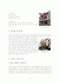 19세기 파리 예술가의 삶과 작품(모딜리아니, 에릭사티, 드뷔시, 피카소) 44페이지