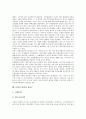 [화장][화장의 목적][장신구][장신구의 기원][삼국시대의 장신구][문명의 발달]화장의 개념, 화장의 목적, 장신구의 역사, 장신구의 기원, 장신구의 종류, 삼국시대의 장신구, 문명의 발달과 장신구 심층 분석 7페이지