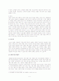 다국적호텔기업의 외부경영 전략 7페이지