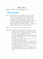 보건소 사업평가 보고서 20페이지
