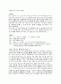 보건소 사업평가 보고서 21페이지