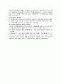 보건소 사업평가 보고서 26페이지