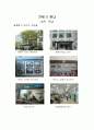 보건소 사업평가 보고서 27페이지