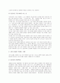 [신][헤겔][칸트][신의 존재성][신의 존재][종교][종교적 신의 존재][헤겔과 칸트의 신의 존재]신의 존재성, 종교적 신의 존재, 헤겔과 칸트의 신의 존재(신의 존재성, 종교적 신의 존재, 헤겔과 칸트의 신의 존재) 3페이지