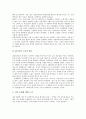 [신][헤겔][칸트][신의 존재성][신의 존재][종교][종교적 신의 존재][헤겔과 칸트의 신의 존재]신의 존재성, 종교적 신의 존재, 헤겔과 칸트의 신의 존재(신의 존재성, 종교적 신의 존재, 헤겔과 칸트의 신의 존재) 4페이지