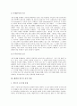 [신][헤겔][칸트][신의 존재성][신의 존재][종교][종교적 신의 존재][헤겔과 칸트의 신의 존재]신의 존재성, 종교적 신의 존재, 헤겔과 칸트의 신의 존재(신의 존재성, 종교적 신의 존재, 헤겔과 칸트의 신의 존재) 5페이지