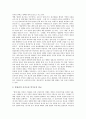 [알권리][초상권침해][정보공개법][미디어][은사권]알권리의 개념과 알권리의 발전, 알권리와 초상권침해, 알권리와 정보공개법, 미디어의 알권리와 은사권, 알권리의 쟁점과 알권리의 시사점 분석(알권리, 정보공개) 7페이지