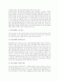 [알권리][초상권침해][정보공개법][미디어][은사권]알권리의 개념과 알권리의 발전, 알권리와 초상권침해, 알권리와 정보공개법, 미디어의 알권리와 은사권, 알권리의 쟁점과 알권리의 시사점 분석(알권리, 정보공개) 10페이지
