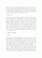 [유형원][유형원의 사상][유형원의 실학사상][유형원의 경세학][유형원의 조세와 재정][실학사상][실학자][실학]유형원의 사상, 유형원의 실학 사상, 유형원의 경세학, 유형원의 조세와 재정에 관한 분석 7페이지