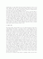 외주정책(외주제작)의 목표, 외주정책(외주제작)의 두 가지 입장, 외주정책(외주제작)의 현황과 문제점, 외주정책(외주제작)의 성과와 대안, 외주정책(외주제작) 모델의 비교 및 평가, 외주정책(외주제작)의 재평가  18페이지