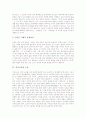 [인간][인간관][인간학][인간소외][노동][인간학][마르크스][노동소외사상][정리해고]인간과 노동, 노동자의 인간관, 인간소외와 노동, 노동의 인간학과 욕망의 배치, 마르크스의 노동소외사상, 노동과 정리해고 분석 3페이지