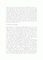 [인간][인간관][인간학][인간소외][노동][인간학][마르크스][노동소외사상][정리해고]인간과 노동, 노동자의 인간관, 인간소외와 노동, 노동의 인간학과 욕망의 배치, 마르크스의 노동소외사상, 노동과 정리해고 분석 5페이지
