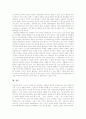 [인간][인간관][인간학][인간소외][노동][인간학][마르크스][노동소외사상][정리해고]인간과 노동, 노동자의 인간관, 인간소외와 노동, 노동의 인간학과 욕망의 배치, 마르크스의 노동소외사상, 노동과 정리해고 분석 7페이지