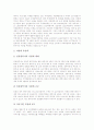[인천광역시][인천시][인천]인천광역시의 문화예술 진흥 계획, 인천광역시의 조세 현황, 인천광역시의 비정규직 여성노동자 현황, 인천광역시의 비정규직 여성노동자 복지 및 대안, 인천광역시의 신학 선교 분석 5페이지