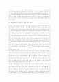 [인천광역시][인천시][인천]인천광역시의 문화예술 진흥 계획, 인천광역시의 조세 현황, 인천광역시의 비정규직 여성노동자 현황, 인천광역시의 비정규직 여성노동자 복지 및 대안, 인천광역시의 신학 선교 분석 6페이지