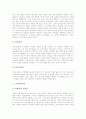 인터넷신문(온라인저널리즘)의 도입, 인터넷신문(온라인저널리즘)의 특성, 인터넷신문(온라인저널리즘)의 동향, 인터넷신문(온라인저널리즘)의 연구검토, 새로운 인터넷신문(온라인저널리즘)을 위한 논의 사항 분석 9페이지