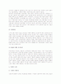 인터넷신문(온라인저널리즘)의 도입, 인터넷신문(온라인저널리즘)의 특성, 인터넷신문(온라인저널리즘)의 동향, 인터넷신문(온라인저널리즘)의 연구검토, 새로운 인터넷신문(온라인저널리즘)을 위한 논의 사항 분석 10페이지