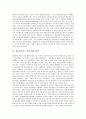 [재중동포][재중동포정책][재중교포][동포][교포]재중동포의 특성, 재중동포의 언어생활과 재중동포정책의 현황 및 재중동포의 노동력 활용 방안 그리고 향후 재중동포정책의 추진 방향 심층 분석(재중동포, 재중동포정책, 재중교포, 동포, 교포) 7페이지
