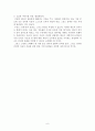 인터넷실명제에 관한 찬반양론 정리와 나의견해 7페이지