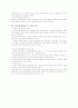 사회보장기본법 10페이지