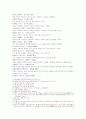 관상책 신상전편 인상부 人象賦 11페이지