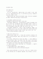 정신보건법 9페이지