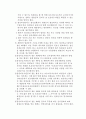 정신보건법 32페이지