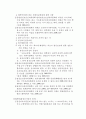 정신보건법 36페이지