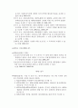 정신보건법 44페이지