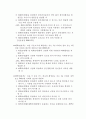 정신보건법 45페이지