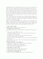[4대강] 4대강 살리기의 긍정적, 부정적 분석 5페이지