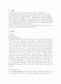 모발 및 두피 상태관리와 탈모 개선방법 2페이지