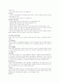 모발 및 두피 상태관리와 탈모 개선방법 7페이지