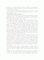 [세계경제론]EU경제통합체의 성립과정과 euro화의 결성 및 독특한 현황들을 포괄적으로 설명 7페이지