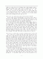 [요약]로마서의 예수와 바울 3페이지