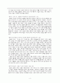 [요약]로마서의 예수와 바울 4페이지