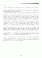 전자상거래와 소비자보호 10페이지