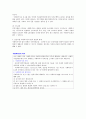 사회복지사의 법적 지위와 권한 6페이지