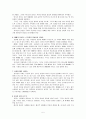 [A+]첫걸음부터 주님과 함게를 읽고 - 기독교의이해 5페이지