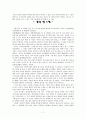 [A+]첫걸음부터 주님과 함게를 읽고 - 기독교의이해 7페이지