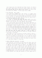 [A+]회심을 읽고 - 기독교의이해 7페이지